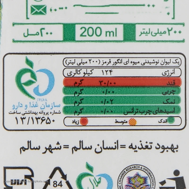 آب انگور قرمز سن ایچ - 200 میلی لیتر عکس شماره 4