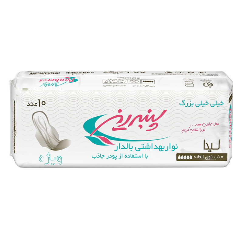 نوار بهداشتی پنبه ریز مدل Lida بسته 10 عددی