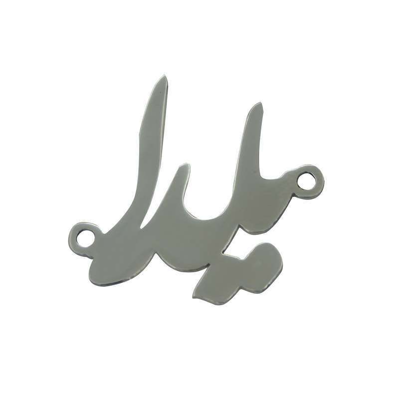 آویز گردنبند هنرکده دارینا طرح یلدا کد SH0006 آویز گردنبند هنرکده دارینا طرح یلدا کد SH0006