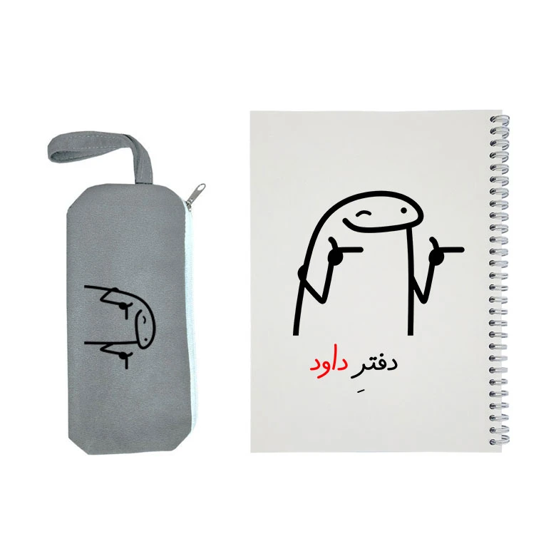 دفتر مشق 50 برگ طرح داود به همراه جامدادی
