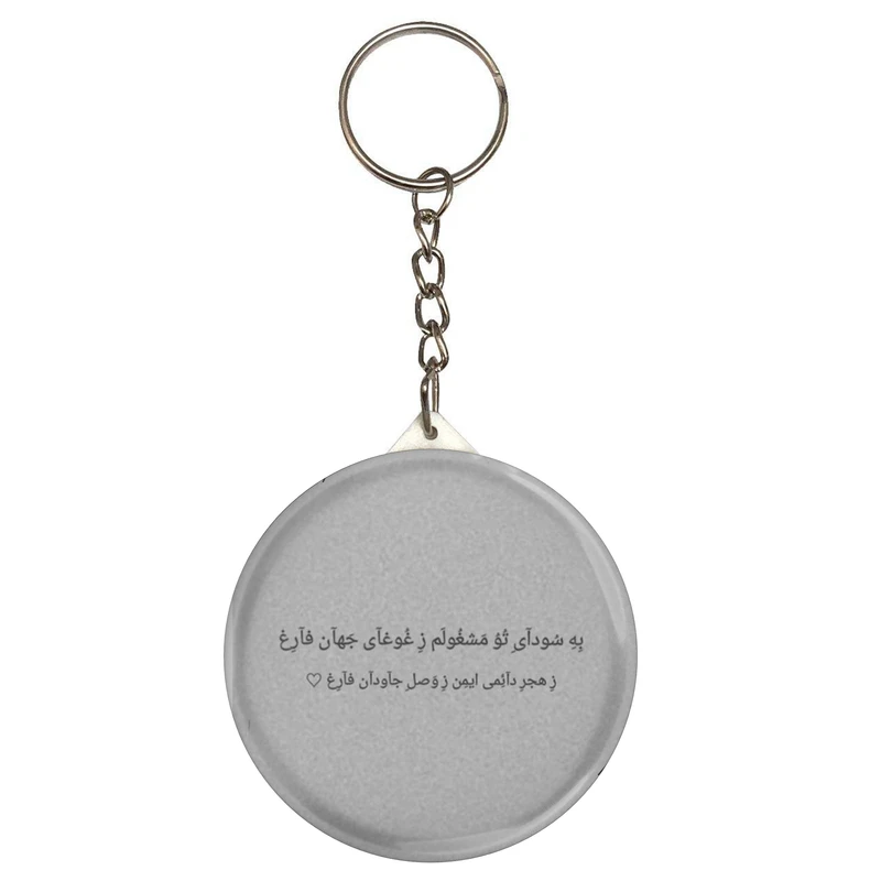 جاکلیدی مدل شعر سعدی S12149 