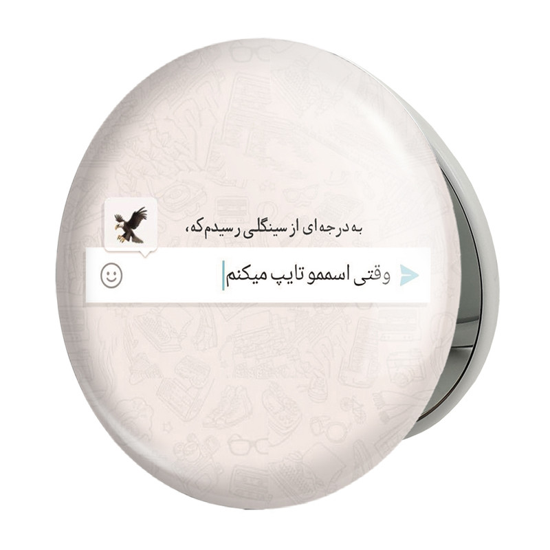 آینه جیبی خندالو طرح دلنوشته مدل تاشو کد 28037 