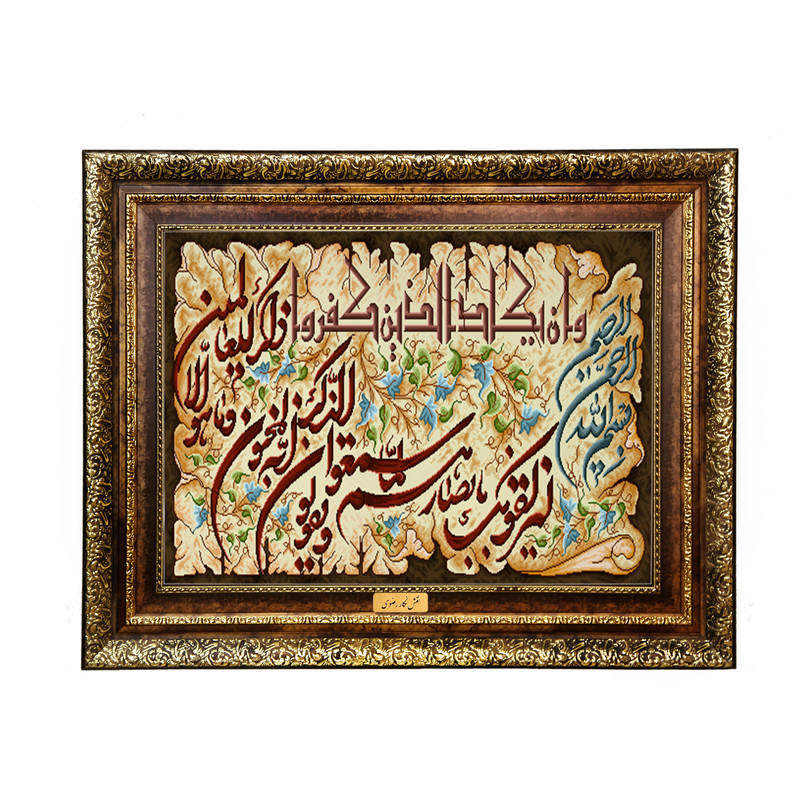 تابلو فرش ماشینی نقش نگار رضوی طرح وان یکاد کد 420KH