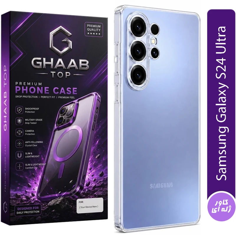 کاور قاب تاپ مدل ژله ای مناسب برای گوشی موبایل سامسونگ Galaxy S24 Ultra