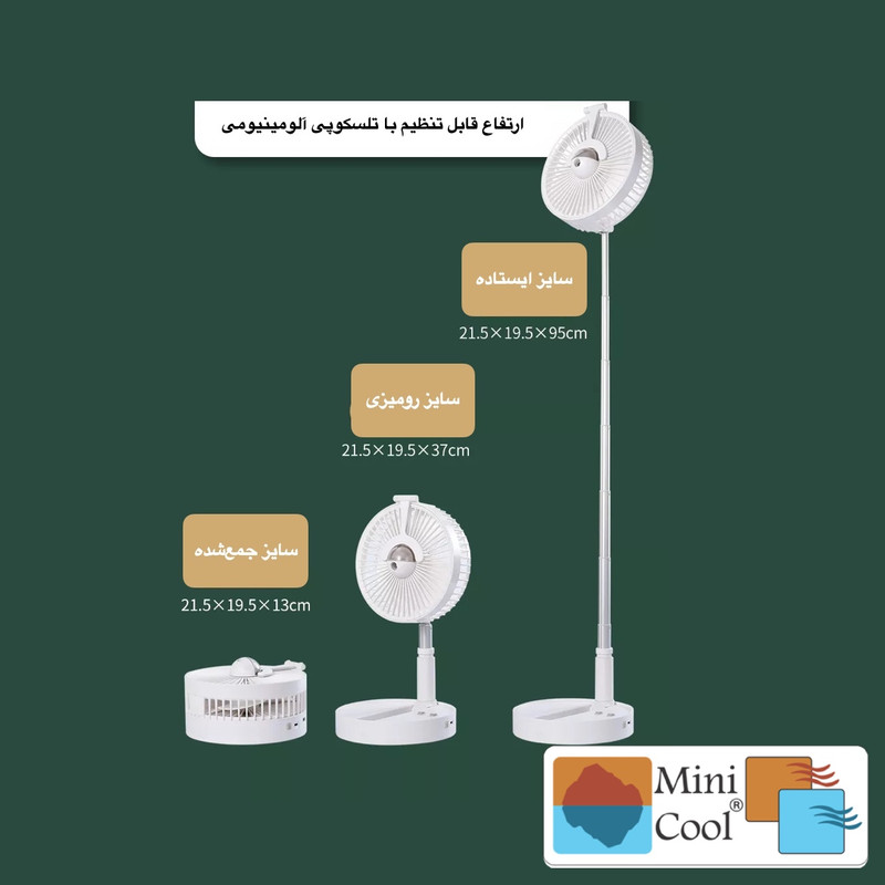 پنکه رومیزی مدل Smart Folding 18000
