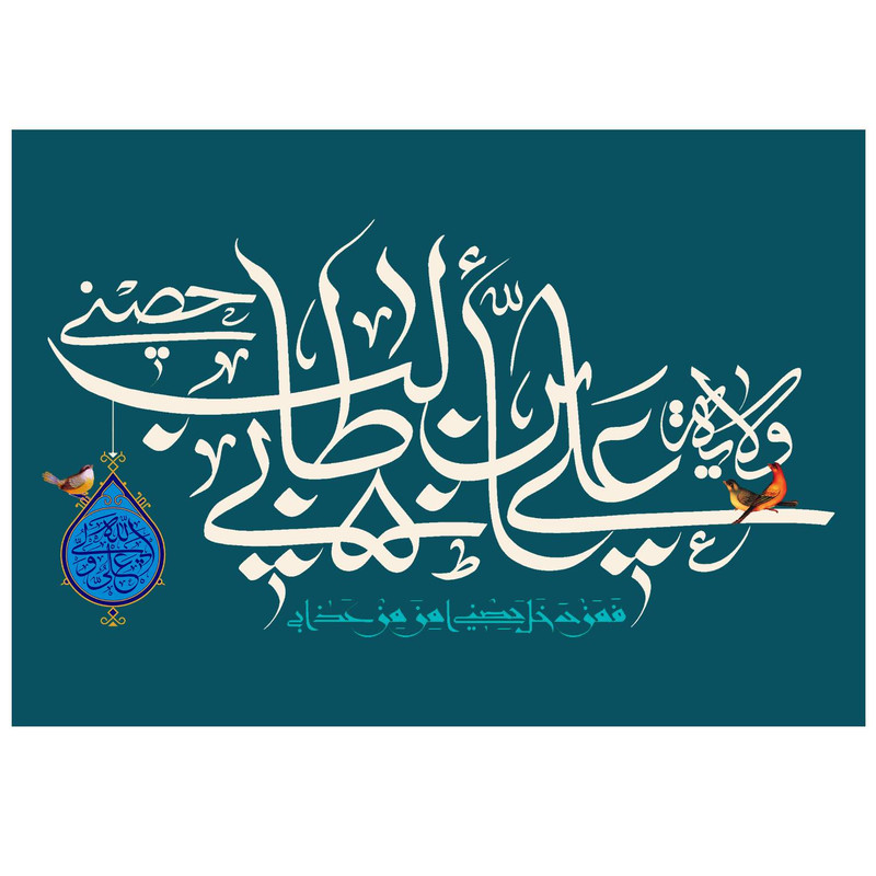 پرچم مدل غدیر کد 289.5580