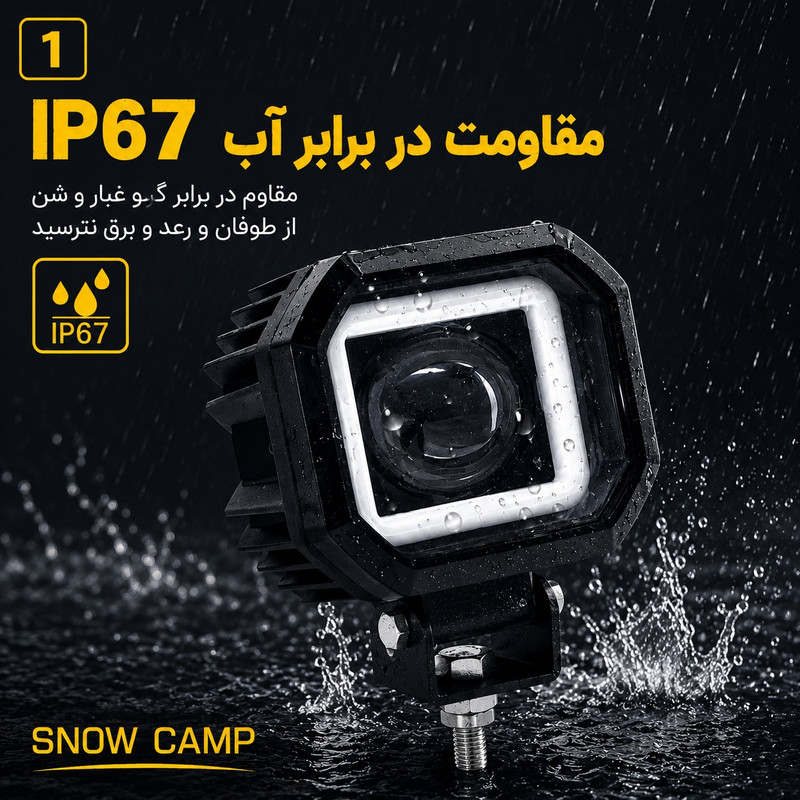 چراغ پروژکتور موتور سیکلت اسنو کمپ مدل DAYLIGHT SQUARE بسته دو عددی