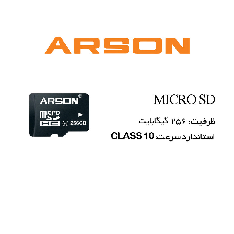 کارت حافظه microSDHC آرسون مدل AM-2104 کلاس 10 استاندارد U1 سرعت 80MBps ظرفیت 256 گیگابایت