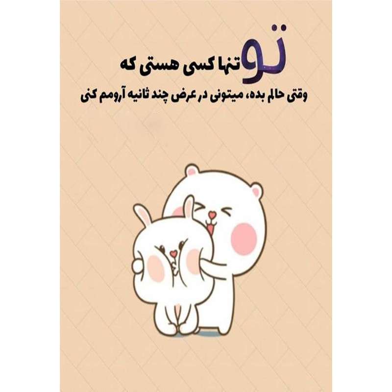 کارت پستال دریان طرح نوشته عاشقانه مدل 0214