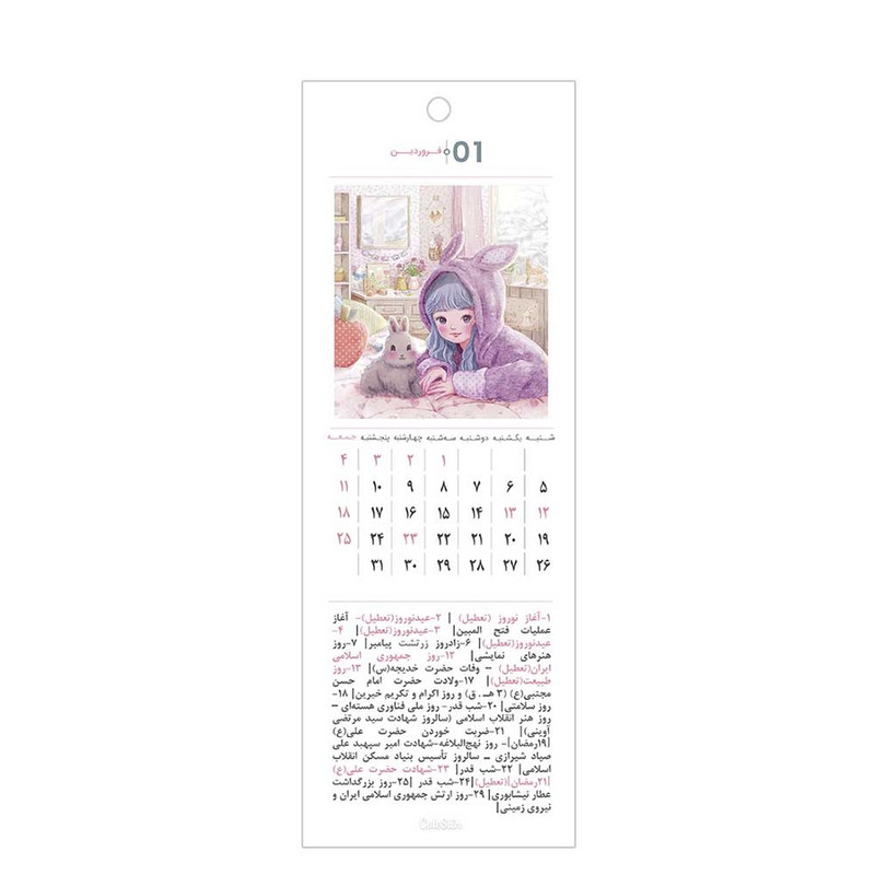 تقویم دیواری سال 1402طرح نقاشی دخترانه