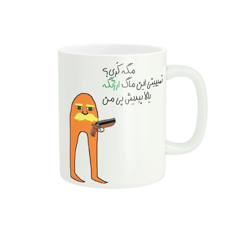 ماگ مدل شخصی ارژنگ کد 2281