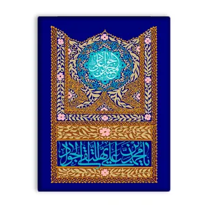 کاشی اطلس آبی  طرح  محمد بن علی ایها تقی جواد مدل T4916
