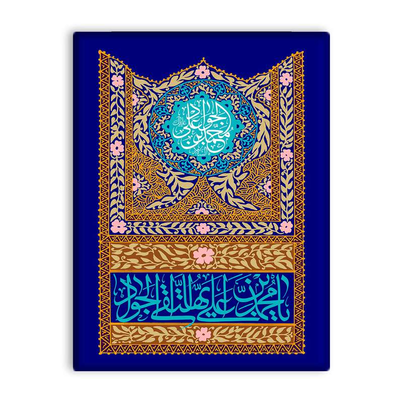 کاشی اطلس آبی  طرح  محمد بن علی ایها تقی جواد مدل T4916