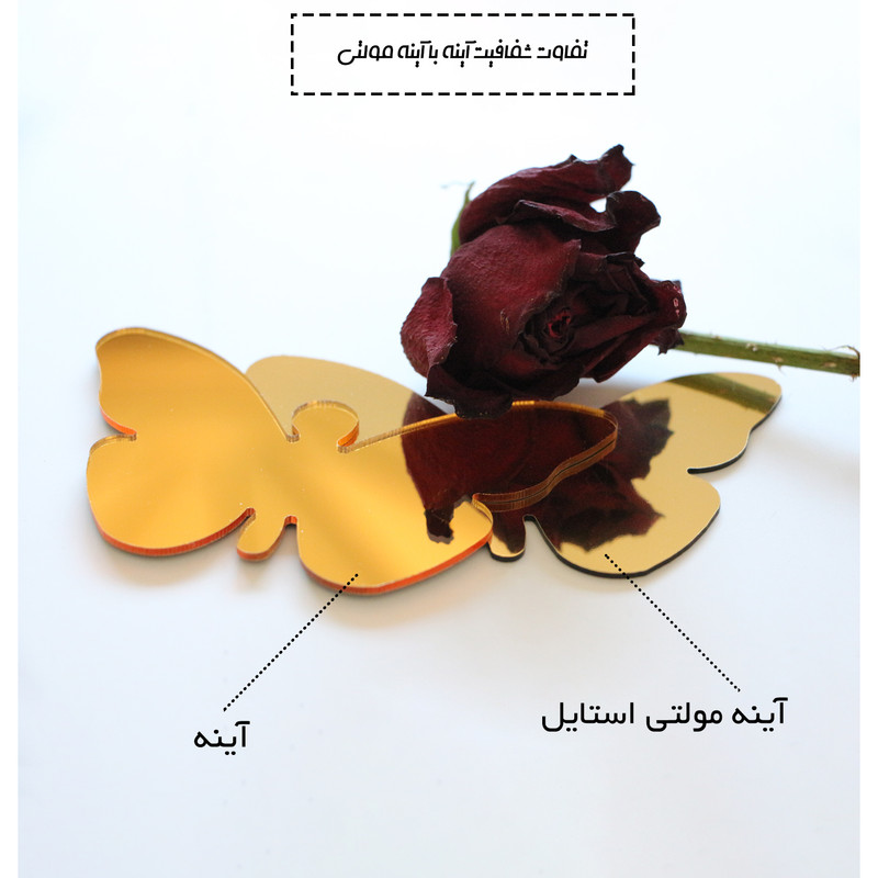 آینه اِلِنسی مدل AM-067