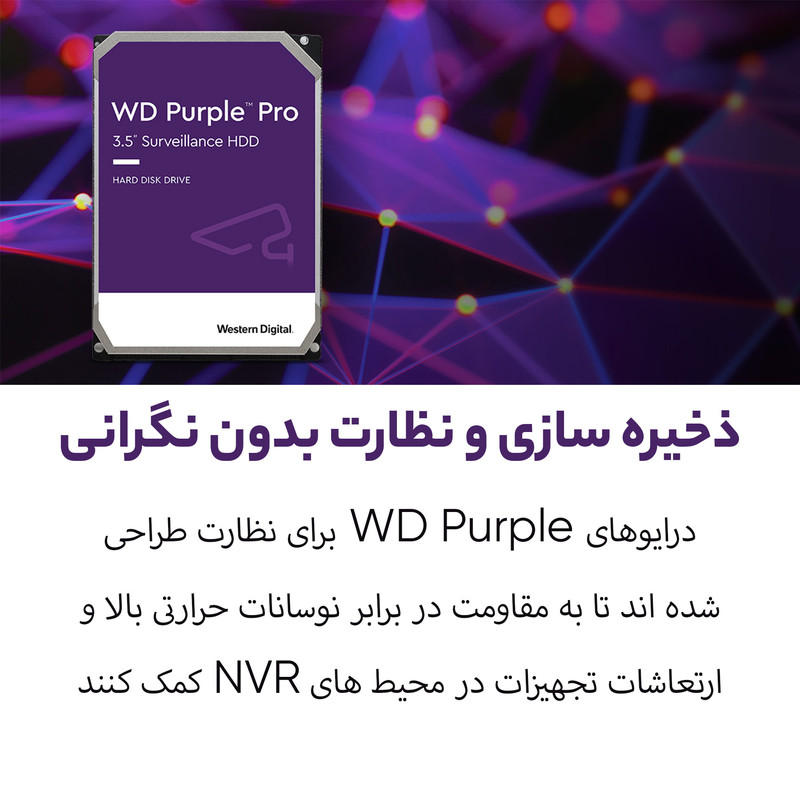 هارددیسک اینترنال وسترن دیجیتال مدل Purple WD100PURZ ظرفیت 10 ترابایت
