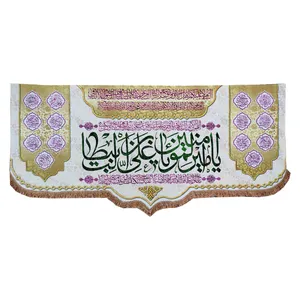 پرچم مدل مذهبی غدیر طرح امام علی یا امیرالمومنین یا علی‌بن‌ابیطالب و اسامی چهارد معصوم