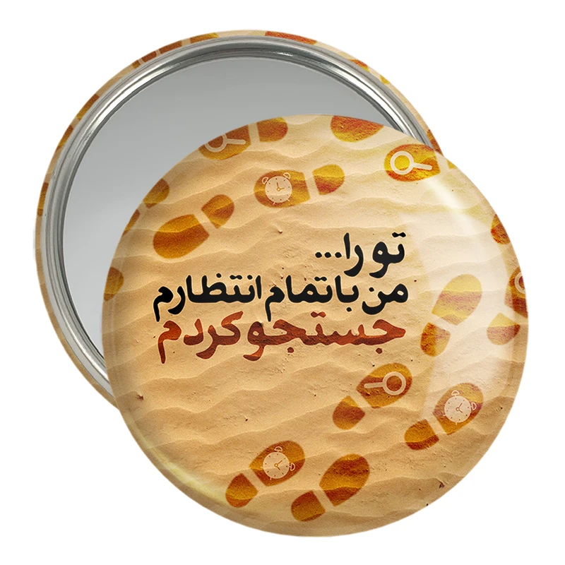 آینه جیبی خندالو مدل نیمه شعبان کد 25312