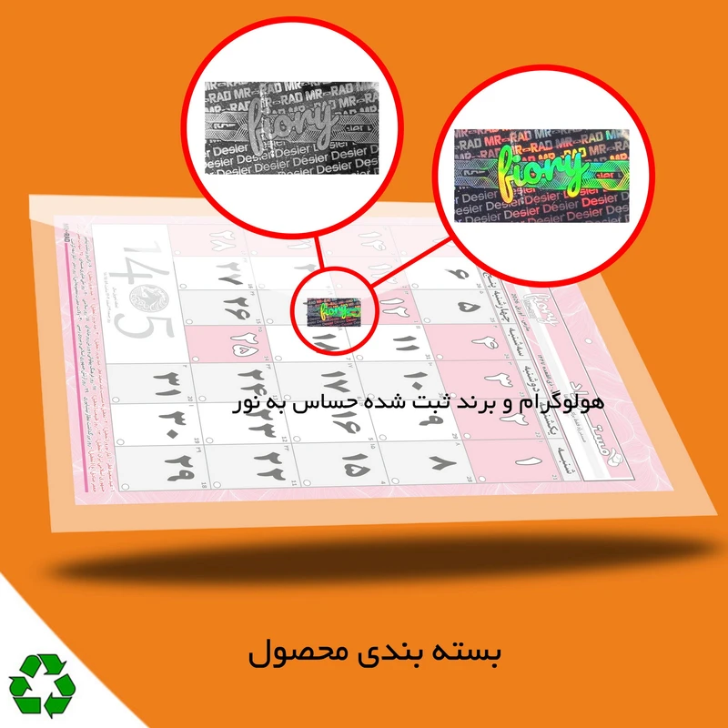 عکس شماره 18 : تقویم دیواری سال 1405 مستر راد مدل سفر زمان کد 3031