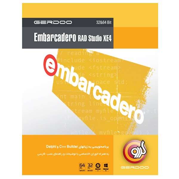 مجموعه نرمافزار گردو Embarcadero RAD Studio XE4 مجموعه نرمافزار گردو Embarcadero RAD Studio XE4