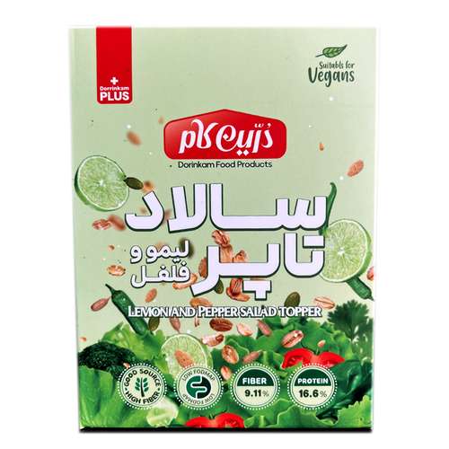 تاپر سالاد جو دو سر پرک لیمو و فلفل درین کام - 200 گرم