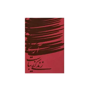 کارت پستال مریخ مدل Life 6011