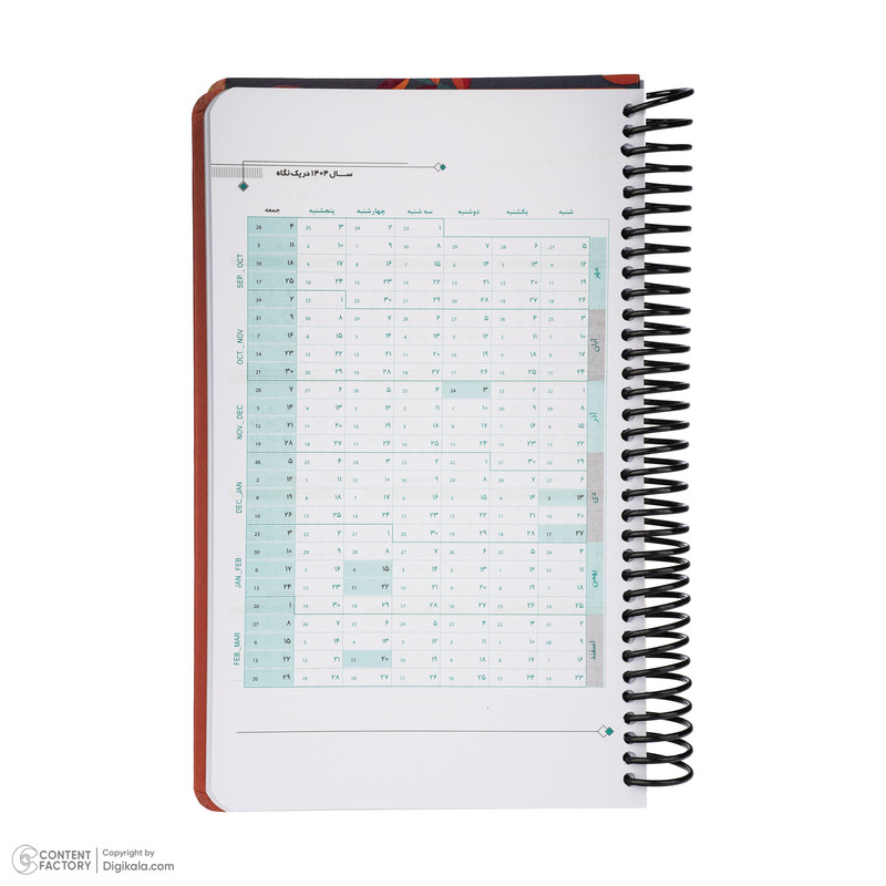 سالنامه سال 1404 مدل پاییز کد 118595