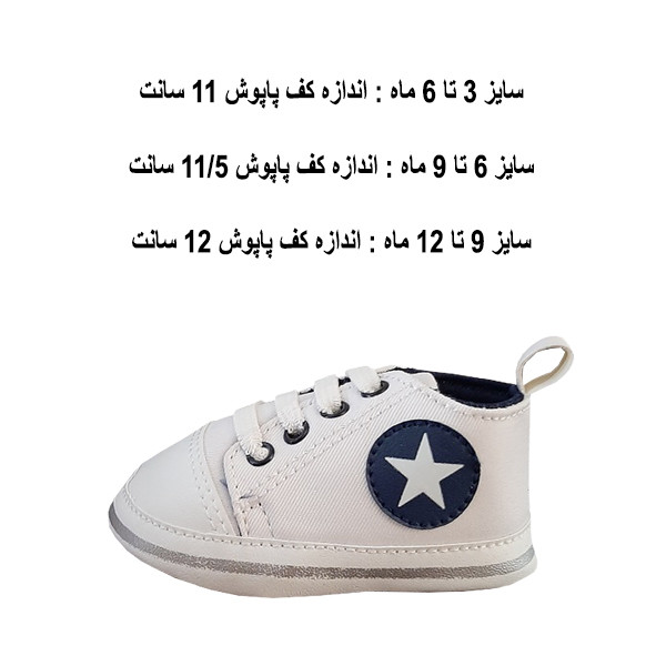 پاپوش نوزادی مدل f116