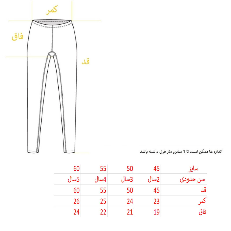 شلوار پسرانه مدل 45 من و داداشم کد 1642