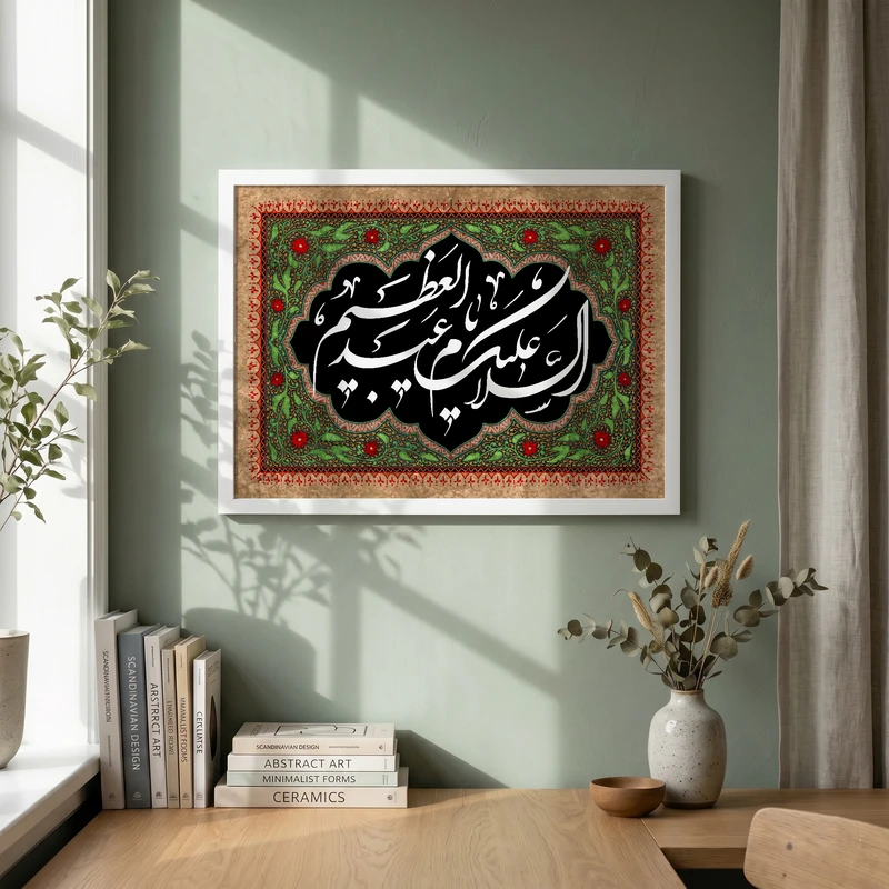 تابلو طرح وفات عبدالعظیم حسنی (ع) مدل G14915 فریم سفید