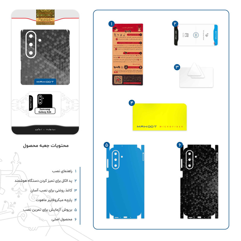 برچسب پوششی ماهوت مدل Honey-Comb-Circle-FullSkin مناسب برای گوشی موبایل سامسونگ Galaxy A26