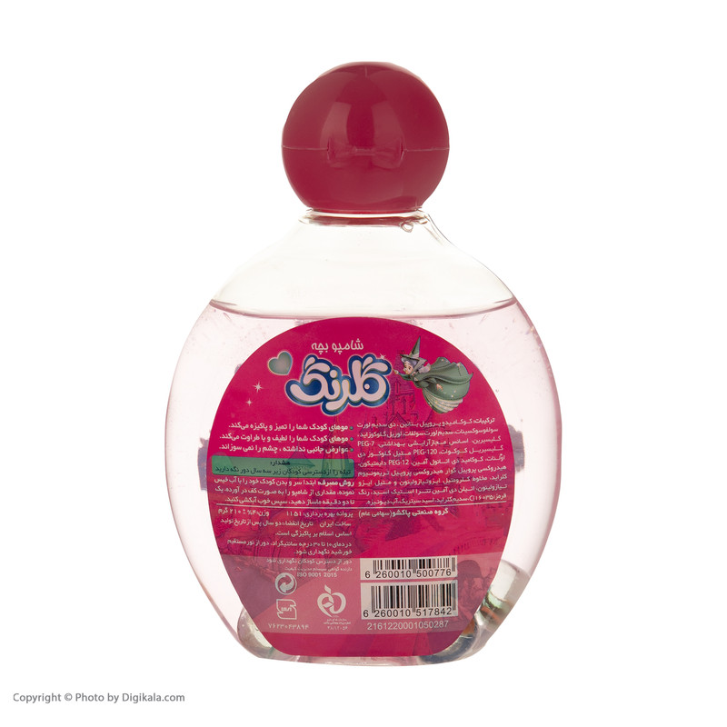 شامپو بچه گلرنگ مدل Pink مقدار 210 گرم