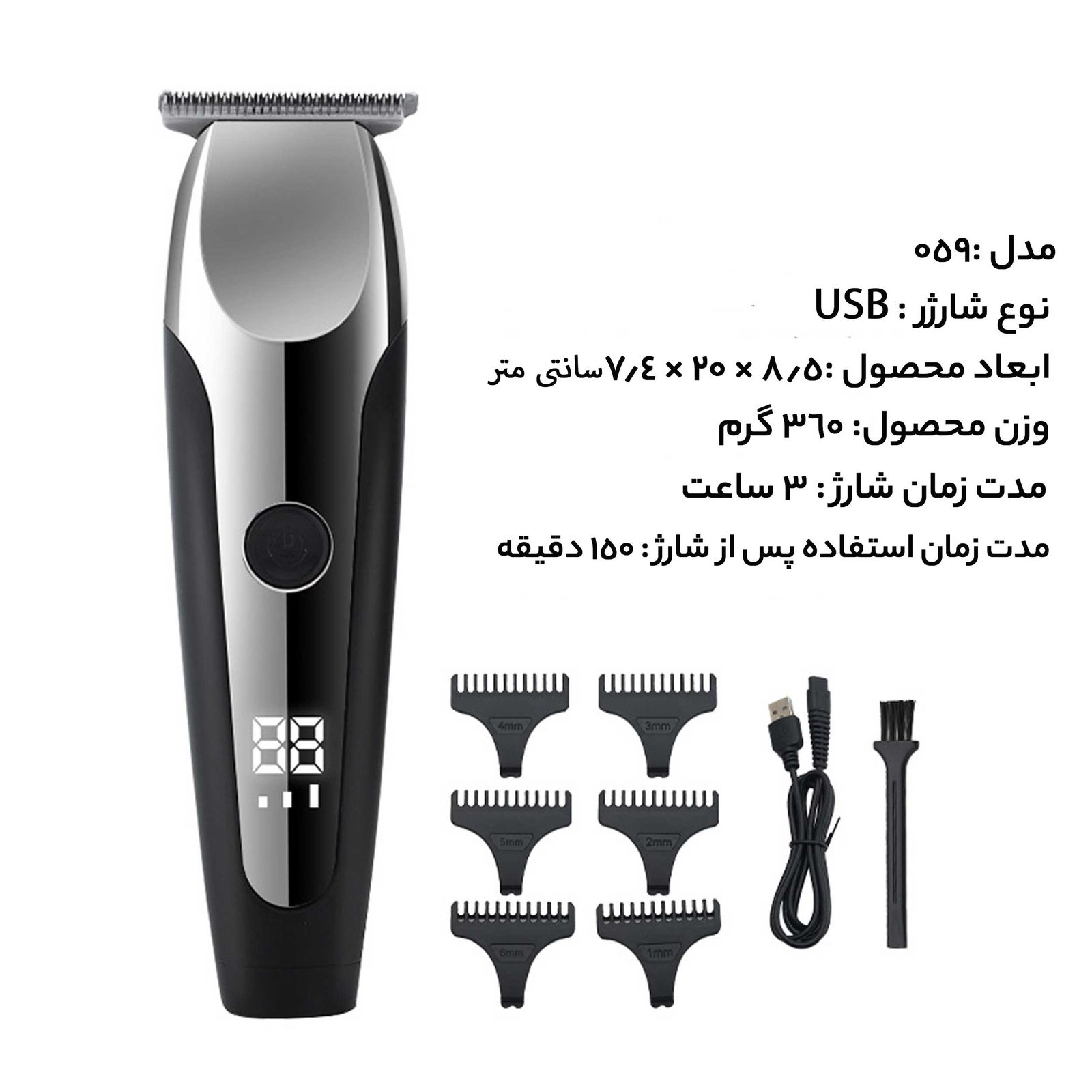 ماشین اصلاح موی صورت وی جی ار مدل 059 -  - 13