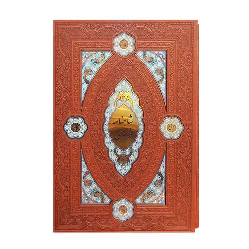 کتاب شاهنامه فردوسی نشر هلیا