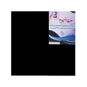 بوم نقاشی جهان بوم مدل GB سایز 15x15سانتی متر