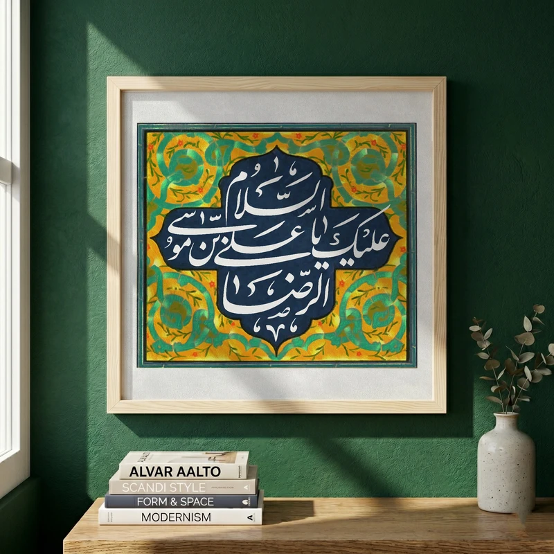 تابلو طرح ولادت امام رضا (ع) مدل G15041 فریم کرم روشن