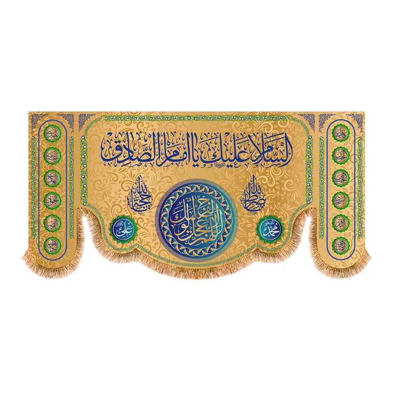 پرچم مدل ولادت امام صادق طرح احسان کد 8334S