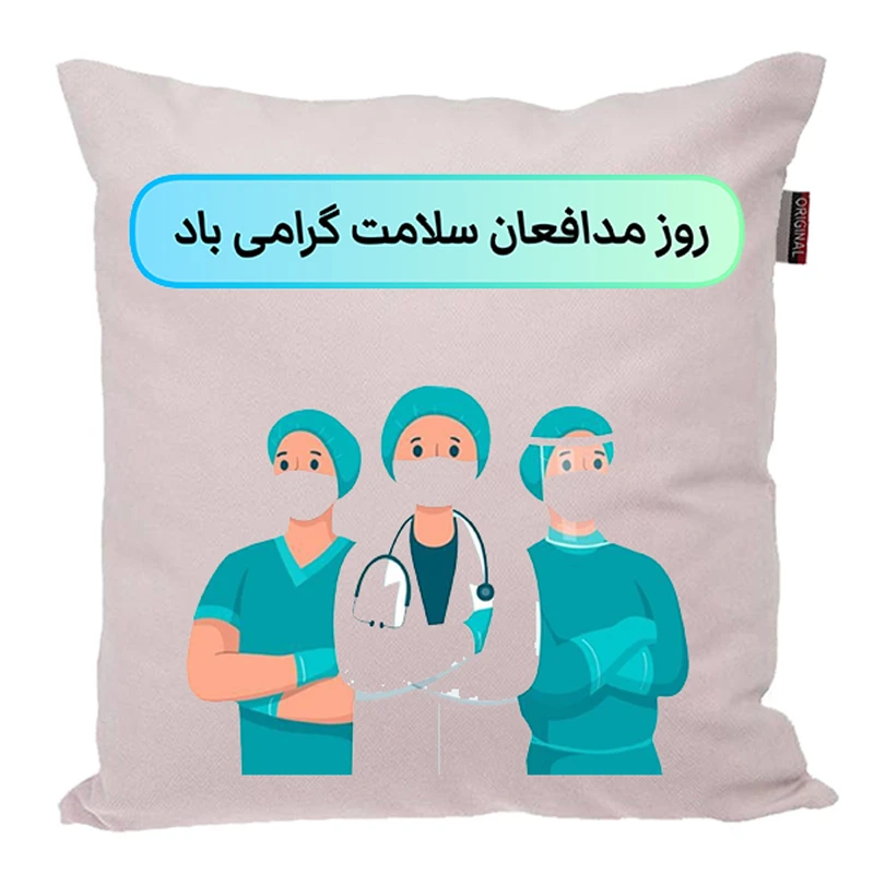 کوسن ناریکو طرح روز پزشک مبارک کد ab021