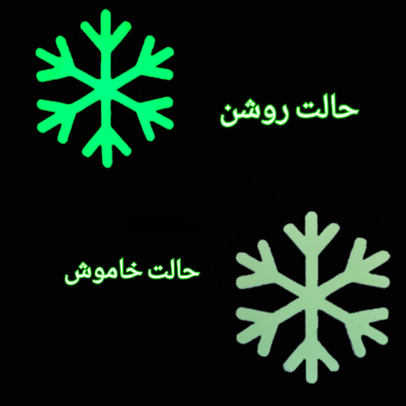 استیکر مدل بلور برف شب تاب