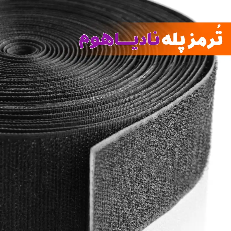 ترمز پله نادیاهوم مدل non-slip طول 22 متر