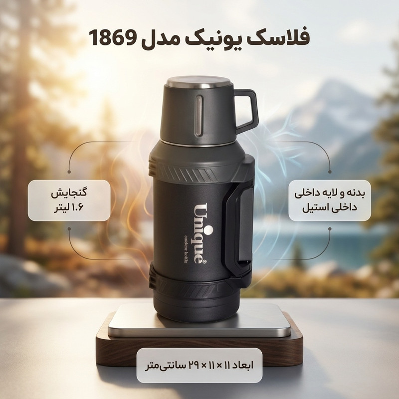 فلاسک یونیک کد 1869 گنجایش 1.6 لیتر
