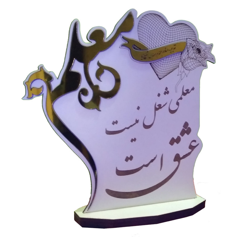 تندیس مدل روز معلم 