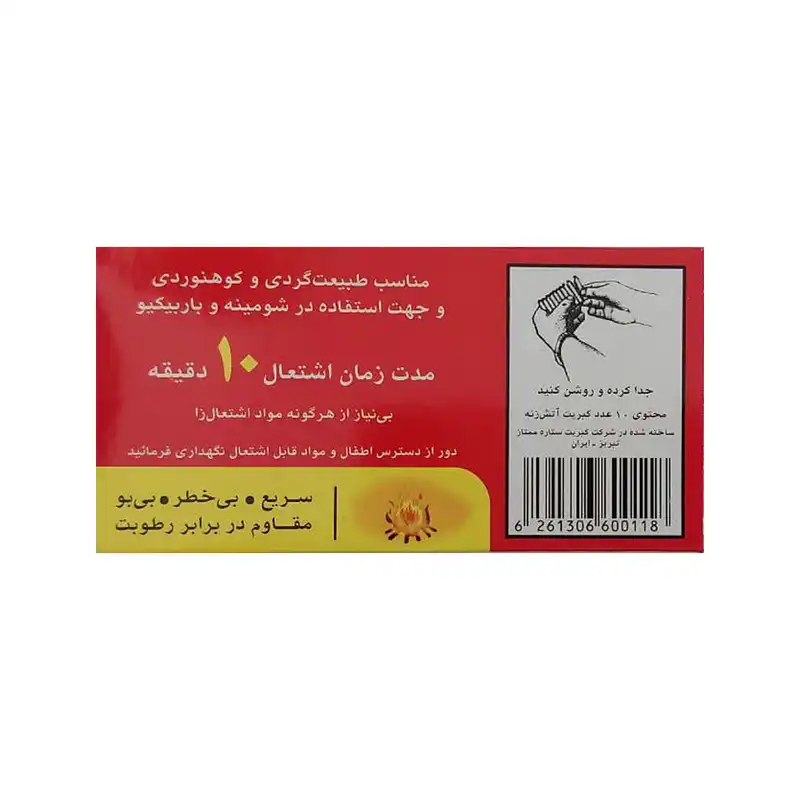 کبریت آتش زنه مدل B بسته 20 عددی