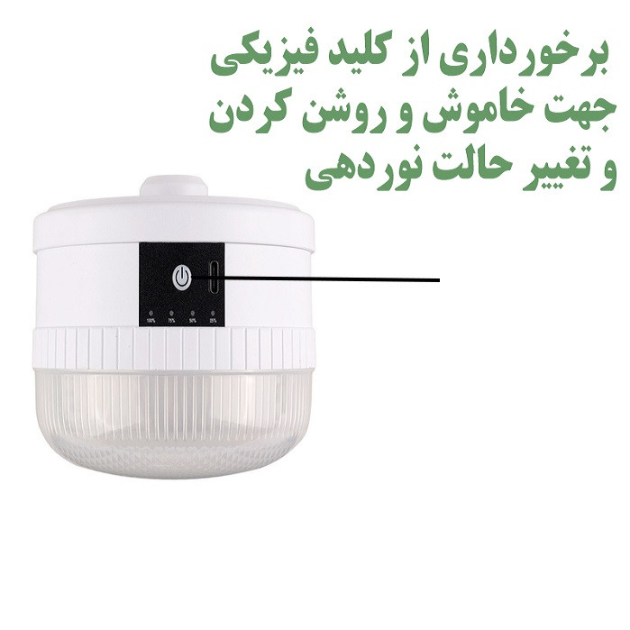 چراغ آویز چادر مدل  7823