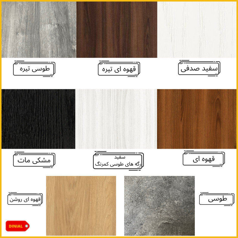 شلف دیواری دینیال مدل 5060