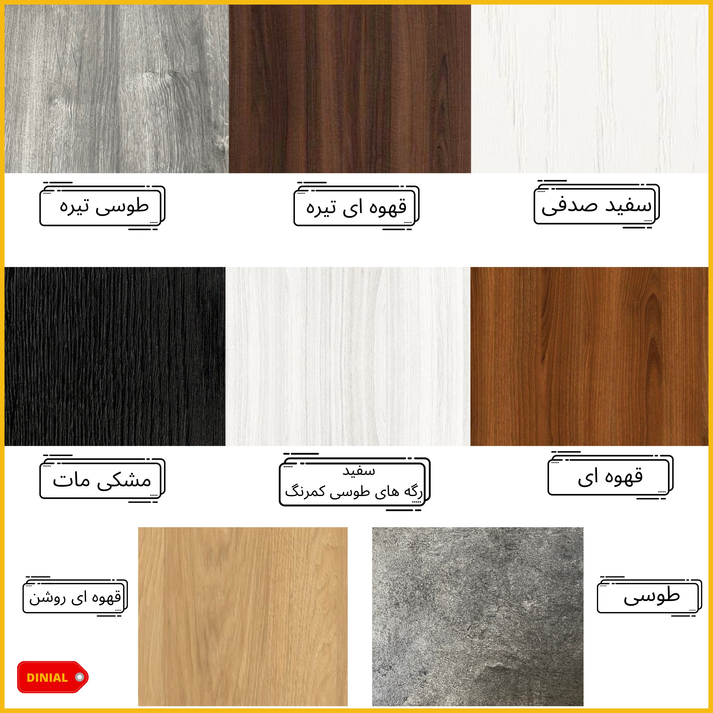 شلف دیواری دینیال مدل 3060