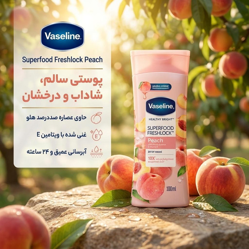 لوسیون بدن وازلین مدل Superfood Freshlock Peach با عصاره هلو و ویتامین E، مرطوب‌کننده، جذب سریع، مناسب انواع پوست، حجم 100 میلی‌لیتر