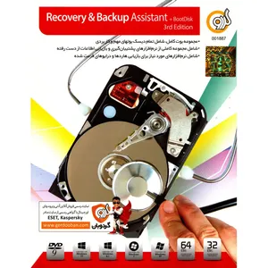 نرم افزار گردو Recovery And Backup Assistant Plus Boot Disk 3rd Edition