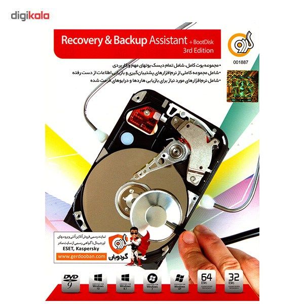نرم افزار گردو Recovery And Backup Assistant Plus Boot Disk 3rd Edition