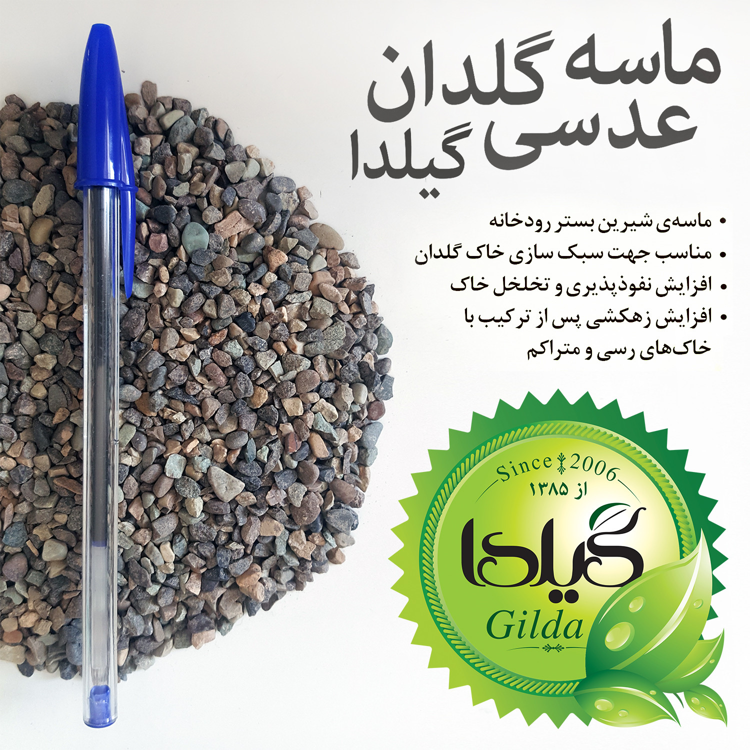 ماسه عدسی گلدان گیلدا مدل GS02 حجم 2 لیتر ماسه عدسی گلدان گیلدا مدل GS02 حجم 2 لیتر