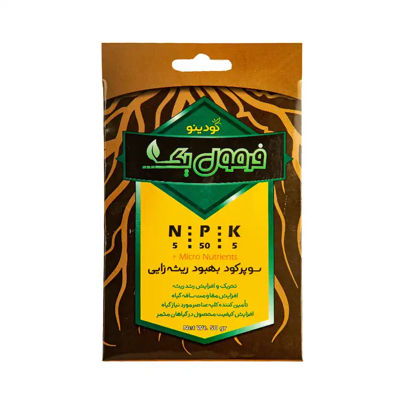 سوپر کود بهبود ریشه زایی فرمول یک مدل npk 5 50 5 وزن 50 گرم